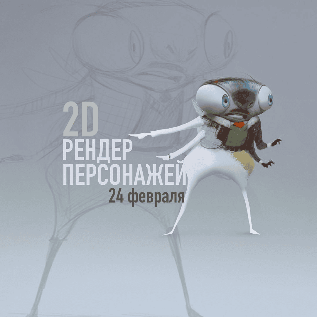 [Максим Костенко] 2D рендер персонажей (2023)