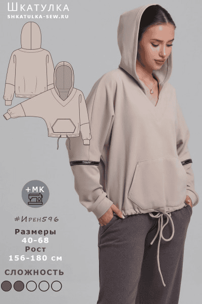 [Шкатулка] Толстовки-худи Ирен596. Размер 42-62. Рост 166-170 (2024)