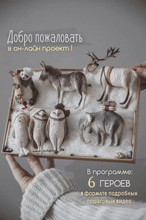 [Наталья Суранова] [Ватные игрушки] Сладкая вата. Добрый слон (2024)