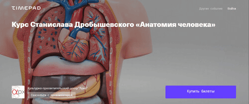 [Станислав Дробышевский] [Архэ] Анатомия человека. Лекция 4. Соединения костей (2024)