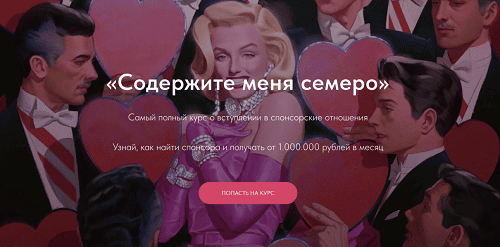[Марго] Содержите меня семеро (2024)