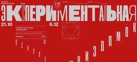[Сергей Телидченко, Сергей Гуров] Основа. Экспериментальная композиция (2024)