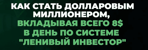 [Максим Петров] Миллион долларов за 15 лет. Январь 2024 - Январь 2025. Пакет Инвестор (2024)