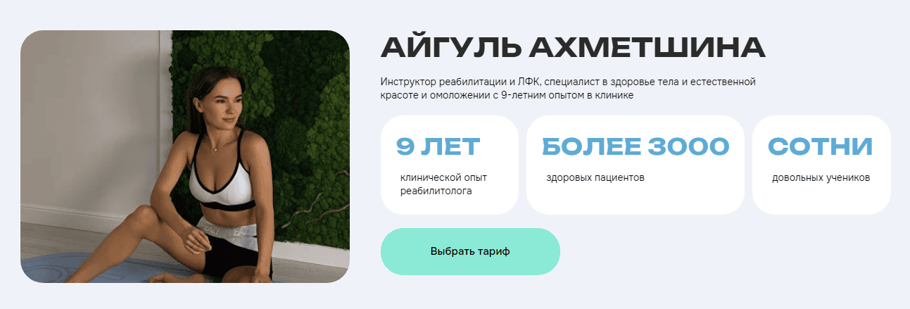 [Айгуль Ахметшина] Осанка (2024)