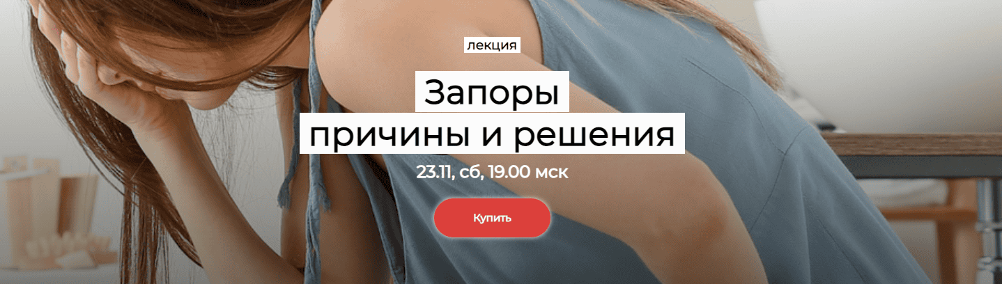 [humberto 2.0] [Валерий Подрубаев] Запоры - причины и решения (2024)