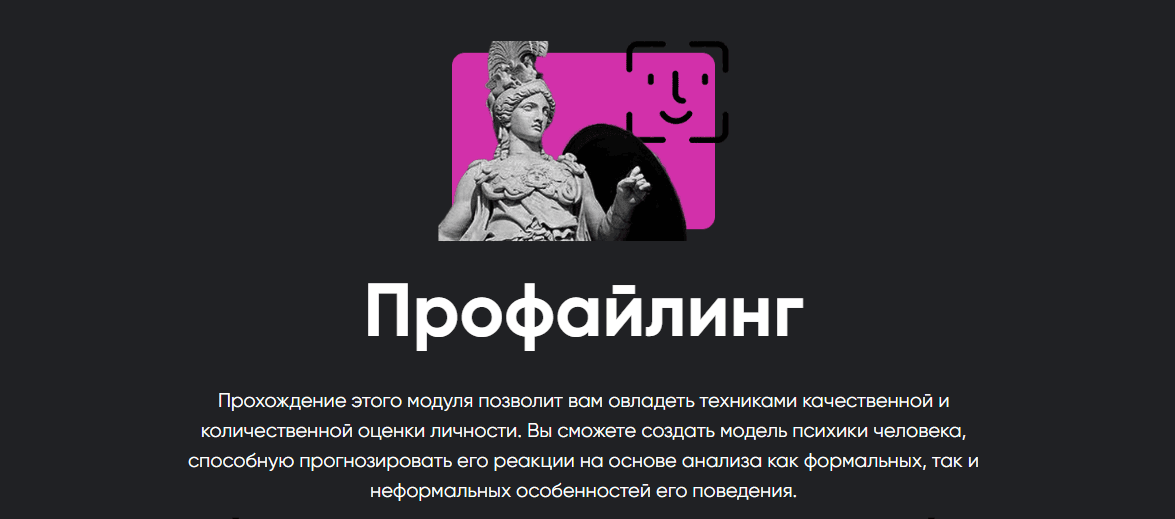 [Алексей Арестович] [Apeiron] Профайлинг. Занятие 4 (2025)