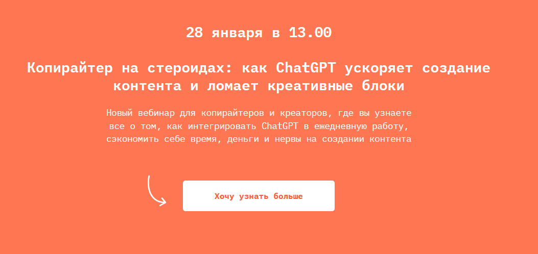 [Лена PinnyWooh] Как ChatGPT ускоряет создание контента и ломает креативные блоки (2025)