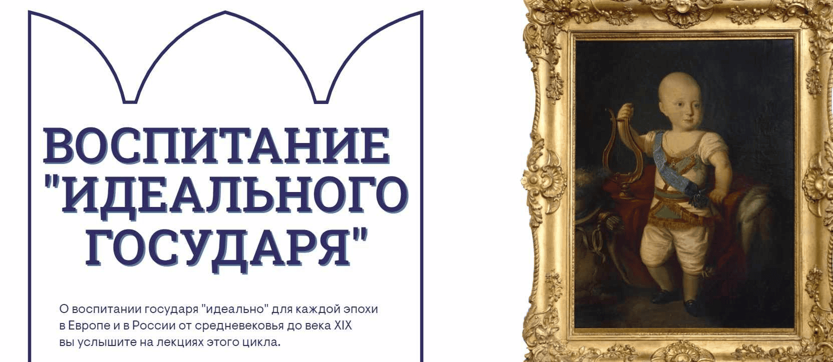 [Музеи Кремля] Ломая традиции - Петр I (2024)