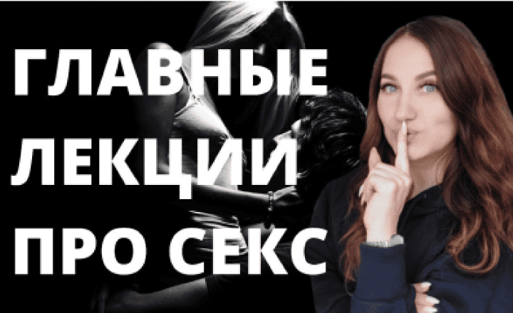 [Ольга Ломша] Азбука секса (2023)