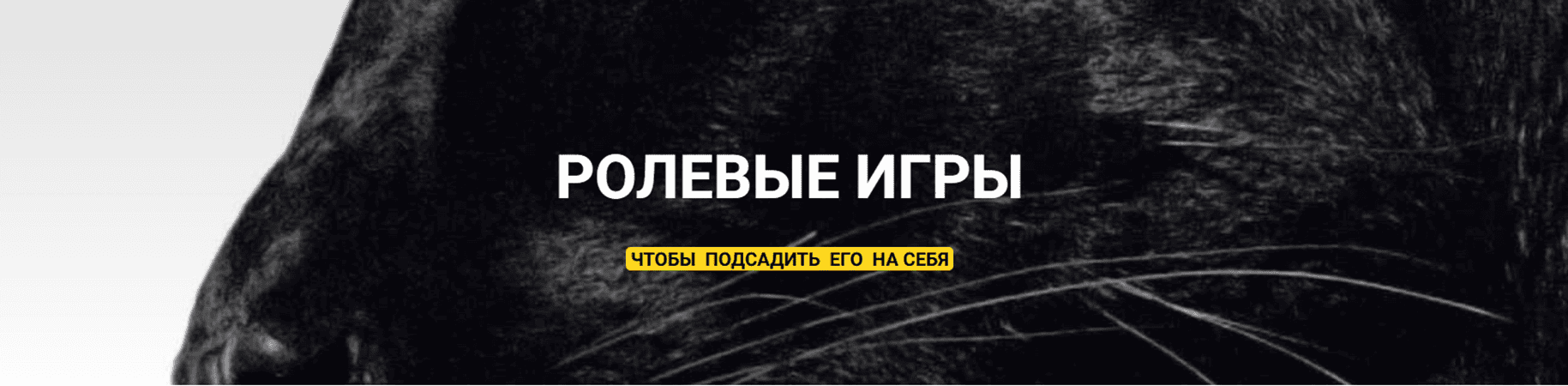 [Екатерина Любимова] Ролевые игры (2024)