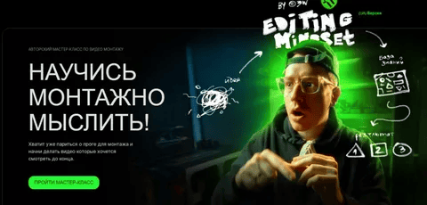 [Влад Зуй] Научись монтажно мыслить! БигМак Меню (2024)