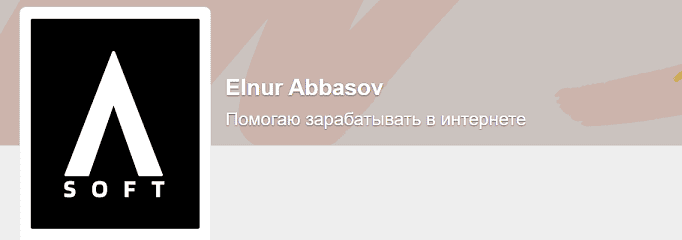 [Эльнур Аббасов] Подписка на контент "Boosty" Эльнура Аббасова. 1 Месяц. Разбойники 2.0 (2024)