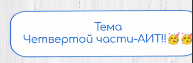 [Юлия Блюм] Закрытый клуб. Часть 4. Май (2023)