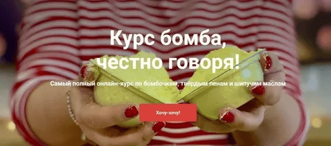 [Любовь Шенеман] [vidumshiki] Курс бомба, честно говоря! (Тариф «Умею»)
