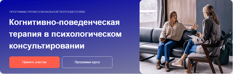 [АПП] [Светлана Осипова] Когнитивно-поведенческая терапия. Cтупень 1. Основы поведенческой терапии (2024)