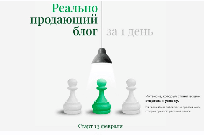 [Маргарита Былинина] Реально продающий блог за 1 день (2024)