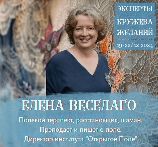[Елена Веселаго] Хочу замуж (2024)
