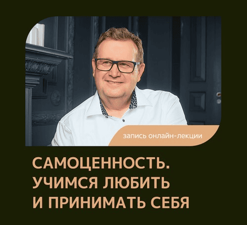 [Феномен] [Александр Рязанцев] Самоценность - учимся любить и принимать себя (2024)