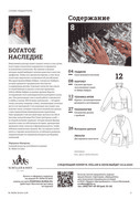 [ИД Burda] Журнал M.Müller & Sohn (03/2023)