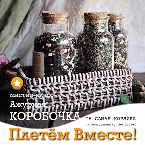 [Анна Татюк] Подсписка на группу «Та самая корзина» (октябрь) (2024)