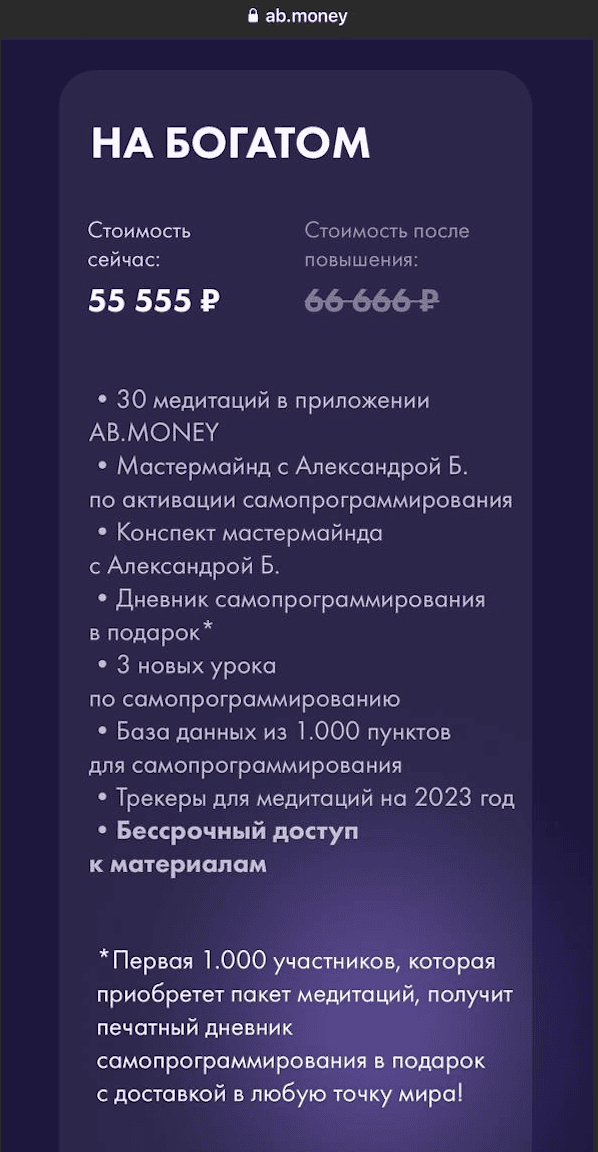[Александра Белякова] [Ab.Money] Самопрограммирование (2025)