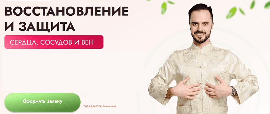 [Данила Сусак] Восстановление и защита сердца, сосудов и вен (2024)