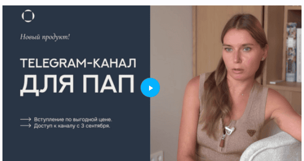 [Валентина Паевская] Telegram-канал для пап. Февраль (2025)