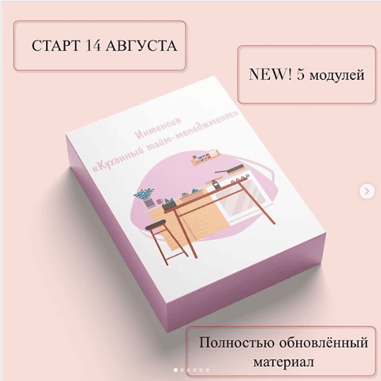 [pp_po_sunne] Кухонный тайм-менеджмент (2020)