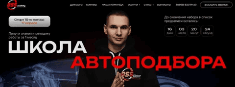 [Даниил Попов] [DSSGroup] Школа автоподбор. Тариф Я сам (2024)