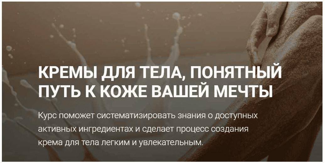 [carrotlab] [Елена Золотухина] Эмульсии и текстуры - кремы для тела (2024)