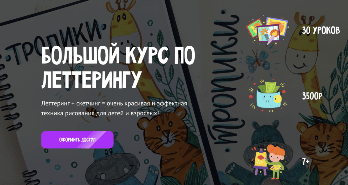 [MagicArt] [Олеся Ундрицова] Большой курс по леттерингу (2025)