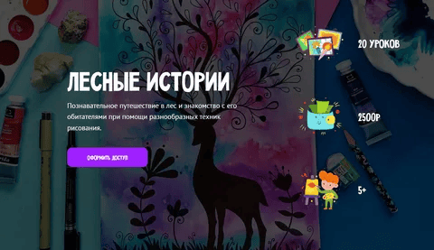 [MagicArt] [Олеся Ундрицова] Лесные истории (2024)