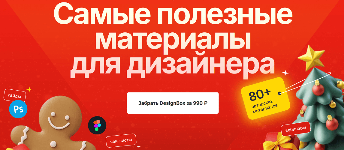 [Логомашина] DesignBox (2024)