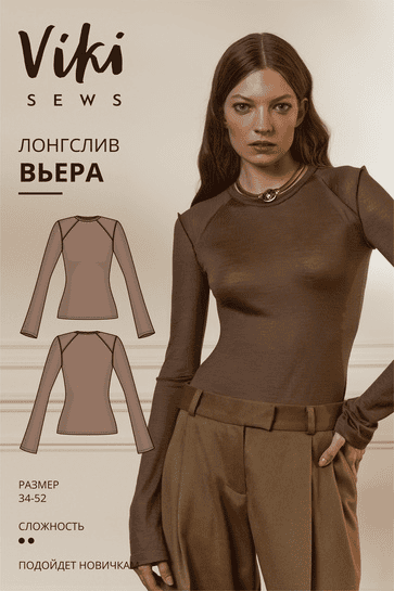 [Vikisews] [Виктория Ракуса] Лонгслив Вьера. Размер 34-52. Рост 162-168 (2024)