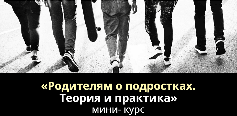 [Анна Полищук] Родителям о подростках. Теория и практика (2025)
