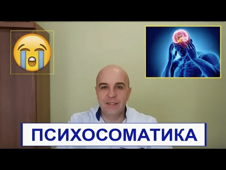 [Doсtor Linskiy] Курс психосоматической коррекции (2024)