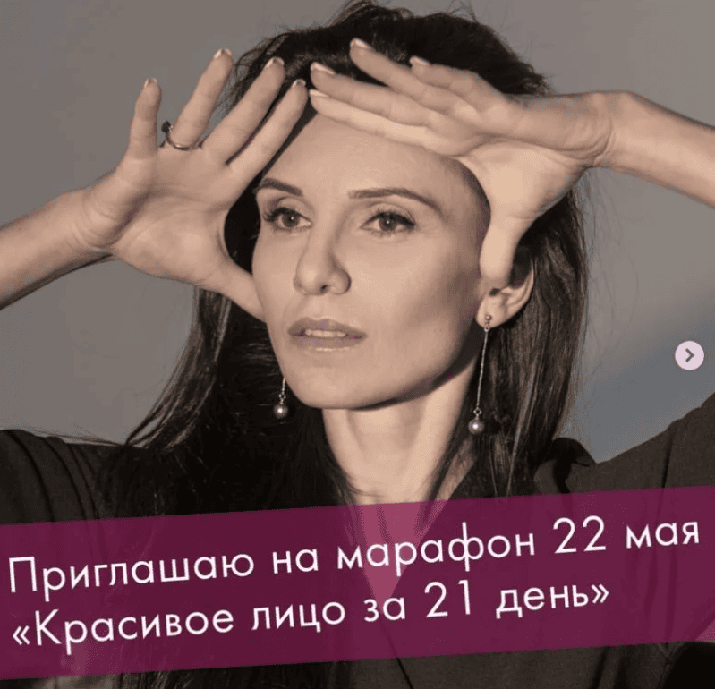 [Елена Калино] Красивое Лицо за 21 день (2020)
