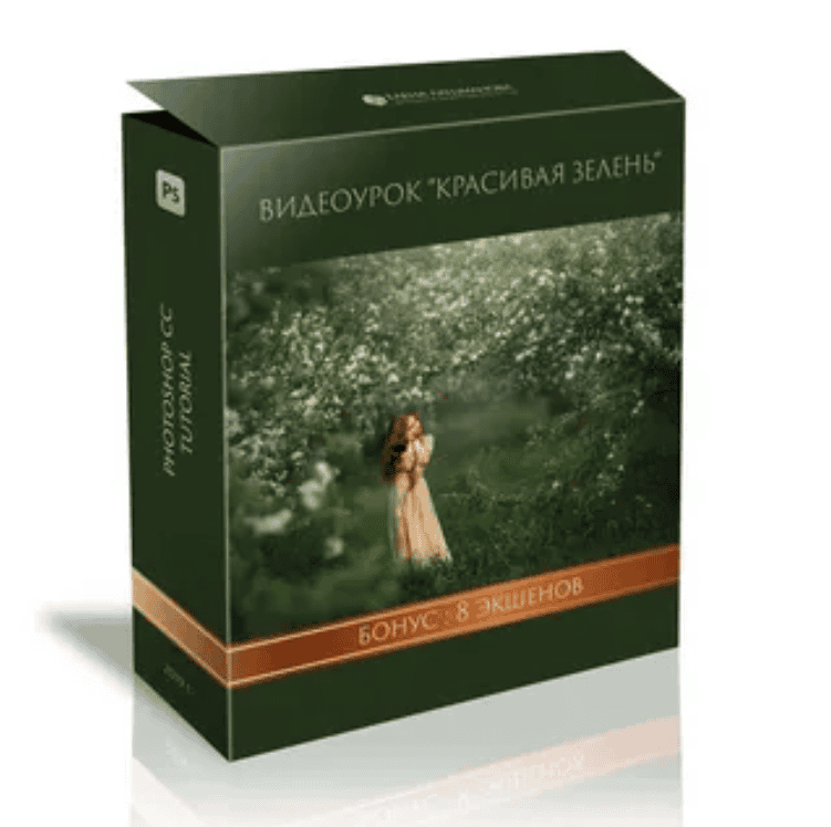 [Елена Лашманова] Видеоурок "Красивая зелень" (2019)