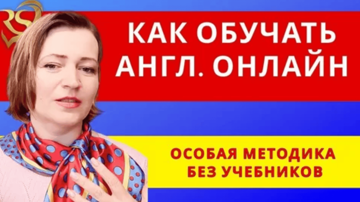 [Дарья Масловская] Вебинар Как преподавать английский онлайн группам
