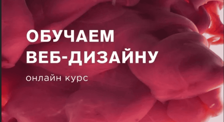[Highlights] Веб-дизайн 2.0 (2020)