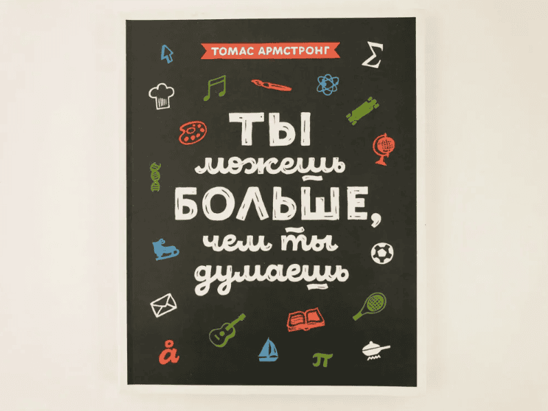 [nastyatropi] Ты можешь больше, чем думаешь