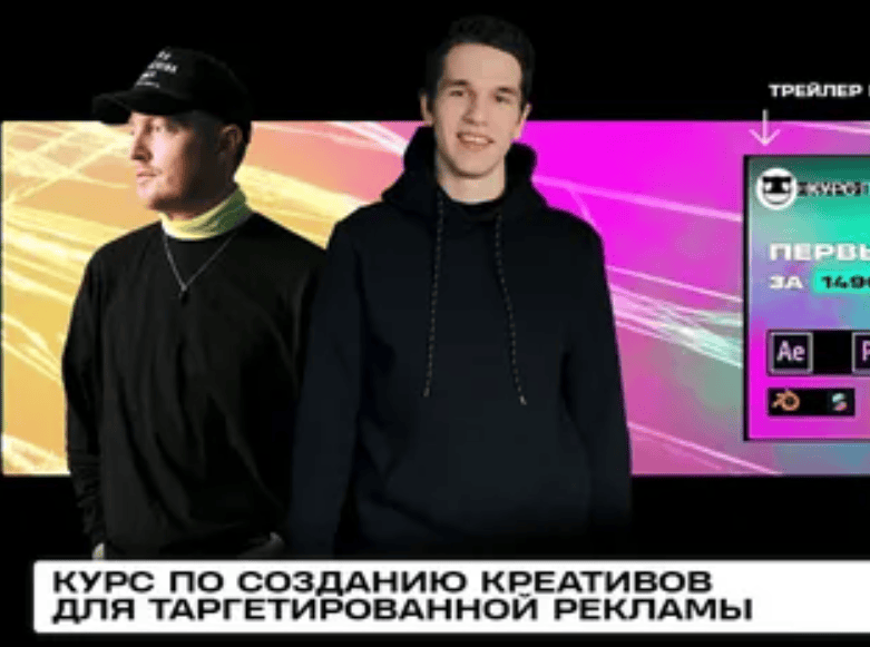 [Motion TV] Курс по созданию креативов для таргетированной рекламы