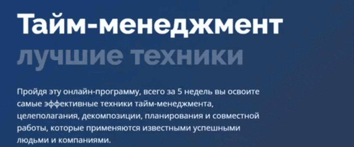 [4brain] Лучшие техники тайм-менеджмента (2020)