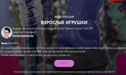 [Оксана Бачинская] Взрослые игрушки (2020)