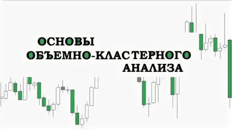 [NEOS] Объёмно-кластерный анализ. Разгон