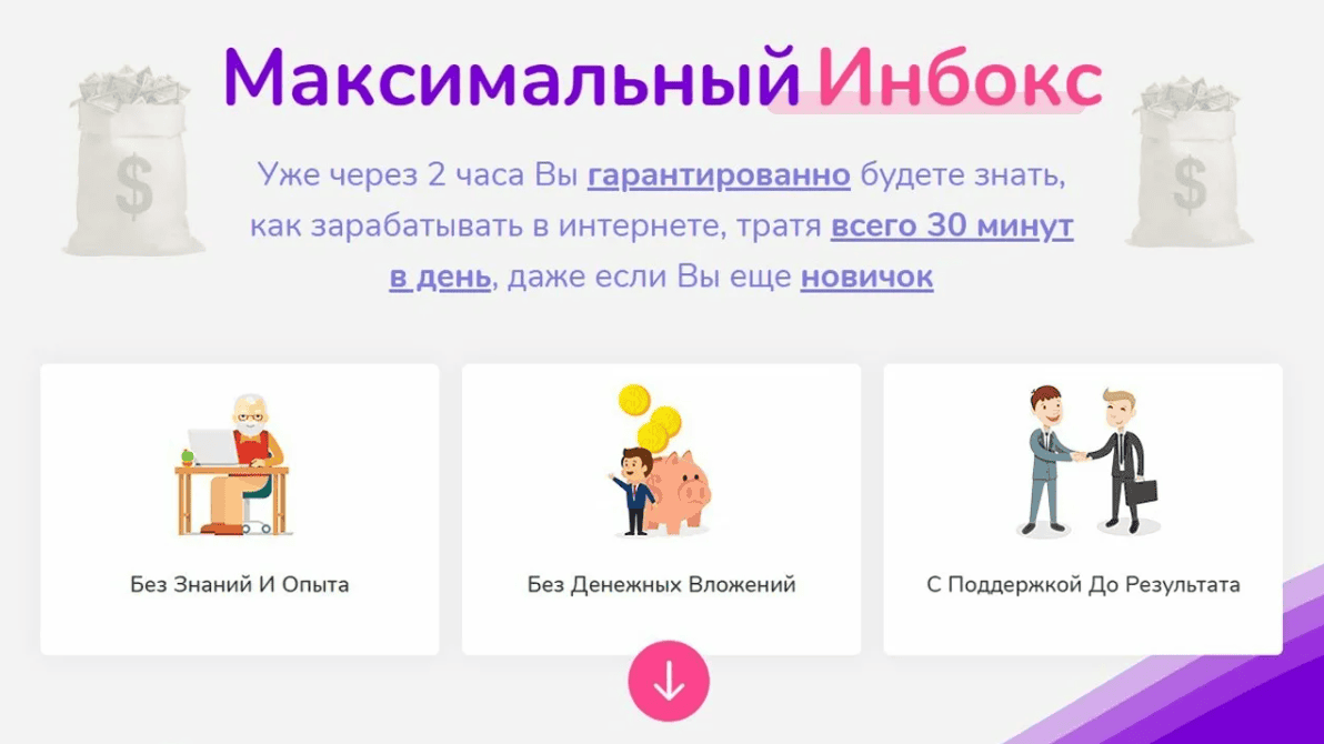 [Александр Канавеев] Максимальный Инбокс (2020)