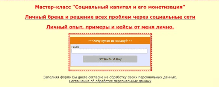 [Jonn22] Социальный капитал и его монетизация (2017)