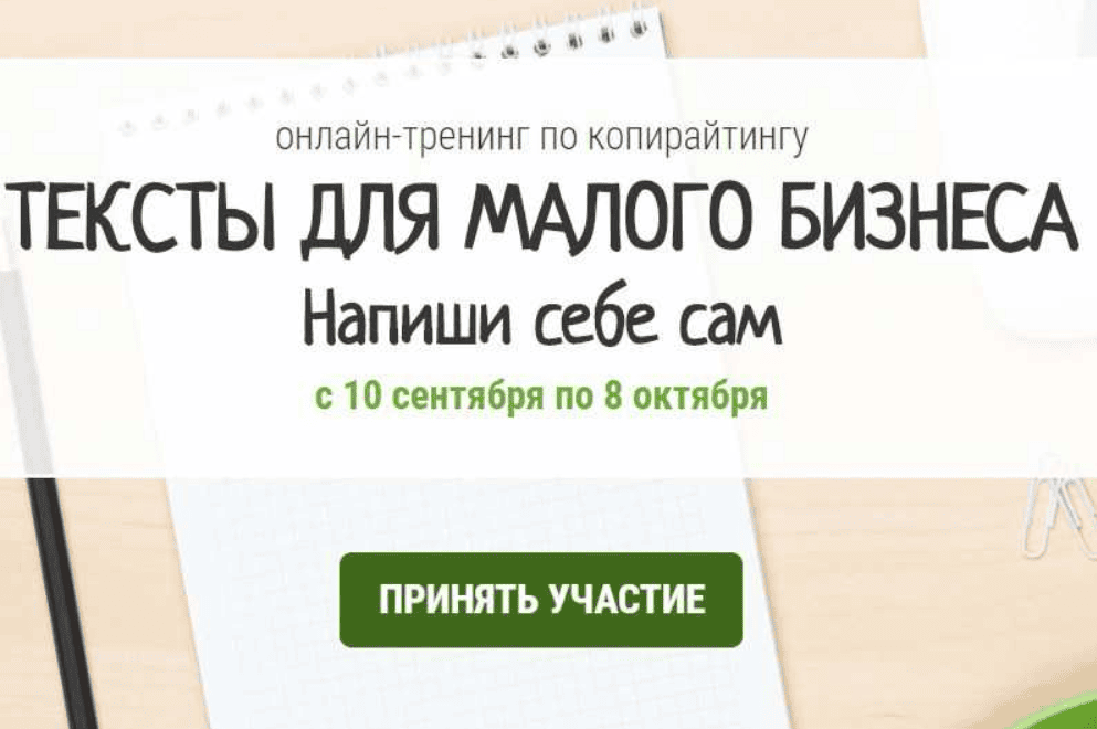 [Мария Губина] Тексты - пиши себе сам. Для малого бизнеса (2018)
