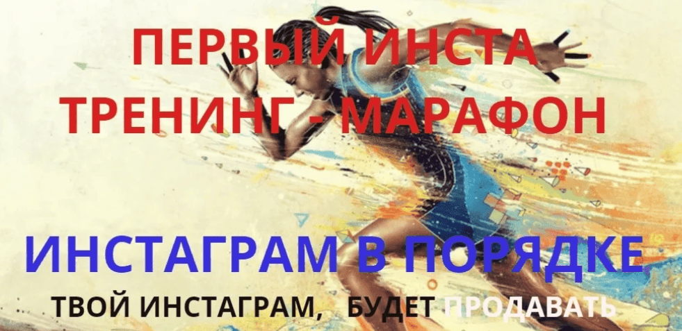 Инстаграм в порядке для рукодельниц