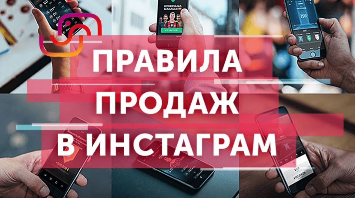 [SMMPLANNER] Онлайн мастер-класс Елены Пискаревой Продажи в Инстаграме 2.0